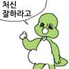 [댓글부탁해] 남고애들이랑 <b>카풀</b> 탔는데