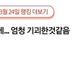 아 진짜 이딴제목 ㅈㄴ빡쳐
