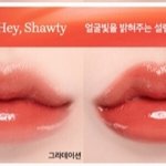 [NCT즌] 캔디랩 <b>발색</b>샷 떳는데