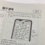 [잣됨] 모고에 욕쓴거 엄마가 읽음
