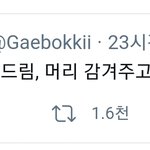 [NCT즌] <b>하아</b>진따웃겨
