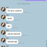 [NCT즌] 뭐야 김도영 버블 <b>이따구</b>로 옴;;