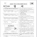 나 1학년때 6등급 떴는데