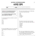 [EXO] 야 민석이 덕력검정시험 응시하셈