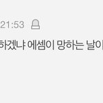 ???: 에스엠이 망하면 우리나라 엔터계가 <b>망해</b>.