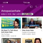 아시안 혐오 현실