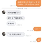 하ㄷㄷ..당근마켓 하다가 <b>혈압</b> 올라서