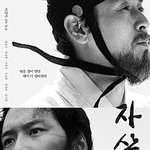 다음 주 개봉하는 영화 <자산<b>어보</b>> 라인업