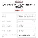 [NCT즌] 아직도 가격이 안뜬게 말이되나