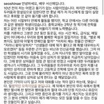 서신애 인스타에 입장 <b>표명</b>함