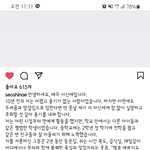 [아이돌학폭] <b>서신애</b>님 인스타 입장문 드디어 떴다