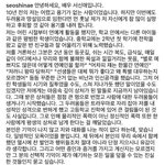 <b>서신애</b> 배우님 글 올리셨네
