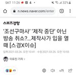 [이것좀봐줘] 조선구마사 해외 송출 금지!!!!