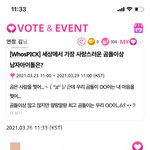 [더보이즈] <b>후즈</b>팬 투표