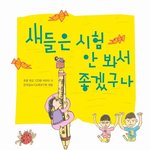 중3 중간고사 올백 가능??
