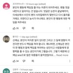 [모두드루와] 수진 <b>시녀들</b>이 서신애 테러하는거봐ㅋㅋ