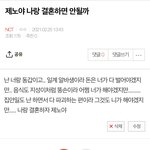 [NCT] 나 저번에 글 쓴 거 보는데