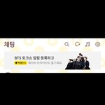 [방탄소년단] ,,,아니 캐톡광고까지 하면 우<b>얌</b>