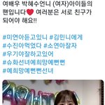 [모두드루와] 소름돋는 <b>박혜수</b>의 최애 아이돌.jpg