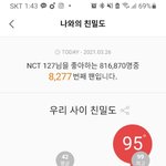 [NCT즌] 내가 <b>일리</b>칠 노래에 얼마나 진심이냐면