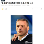 '굴욕패' 벤투 감독, 전격 <b>사퇴</b>!!!!