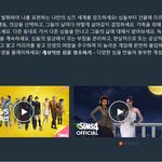 심즈4 <b>오리진</b> 세일하네