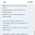 [NCT즌] <b>예사</b> 포토팩 3번째 문의 결과...