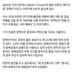 [모두드루와] <b>NCT</b> 런쥔도 한국에서 활동 안했으면 좋겠어