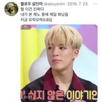 [NCT즌] <b>화난</b> 이제노 볼 사람