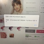 [NCT즌] 이거 뜨면 품절인<b>가임</b>?