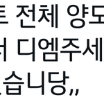 [NCT즌] <b>제</b>시충 개많네