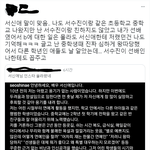 <b>수진</b> 추가폭로 올라옴