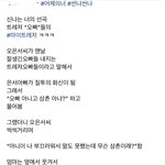 [트레저] 애기 후기 또 있다