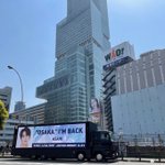 [트레저] 오늘은 오사카
