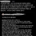 [아이돌학폭] 서수진 새 폭로/목격자 뜸