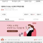 2차가해 했던 서수진님 팬들께 입장을 요구합니다.