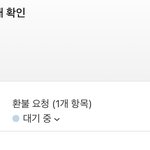 애플에서 환불 해본사람<b>퓨</b>ㅠㅠㅠㅠㅠ