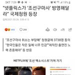 [개깊은빡침] 넷플릭스에서 조선구마사 방송해달라고 국제<b>청원</b> 넣었다함