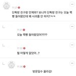 [세븐틴] ㅉㅃ 사과 없는 거 개웃<b>기다</b>