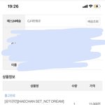 [NCT즌] 드디어 출고<b>완료</b>..