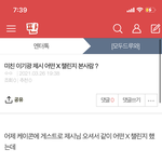 [하이라이트] 핫가이 글 올림 ~ 댓 <b>달러</b>와