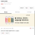 트와이스 팬들 왜이래?