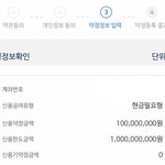 얘들아 이거 대출신청하는 <b>화면</b> 맞나??