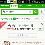 [모두드루와] 첸 사랑해 공감<b>검색</b> 인증!!