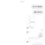 나 15년 뒤에 <b>둘</b> <b>다</b> 솔로면 남사친이랑 결혼하기로 했는데