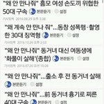 <b>남</b>돌은 '외 <b>안</b>만나조' 같은거 <b>안</b>터지겠지?