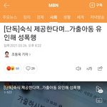 [댓글부탁해] 오늘자 <b>뉴스</b>