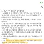 난 <b>수진</b> 조금 더 믿어 볼래