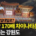 <b>화력</b>좀 부탁할게
