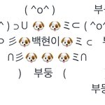 백현이 라방에 예쁜말 한가득 하고<b>오기</b>